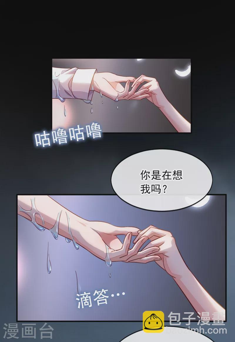 第3话 靳家&hellip;二少爷？-第4话