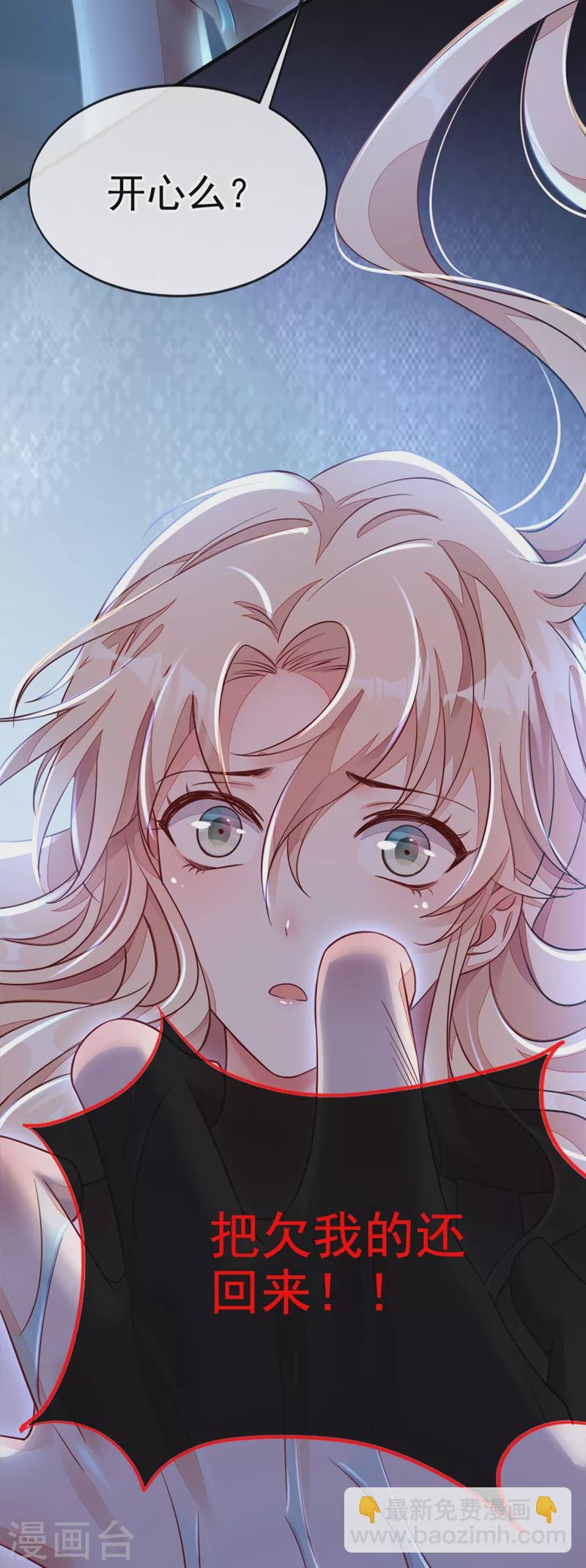 第3话 靳家&hellip;二少爷？-第4话