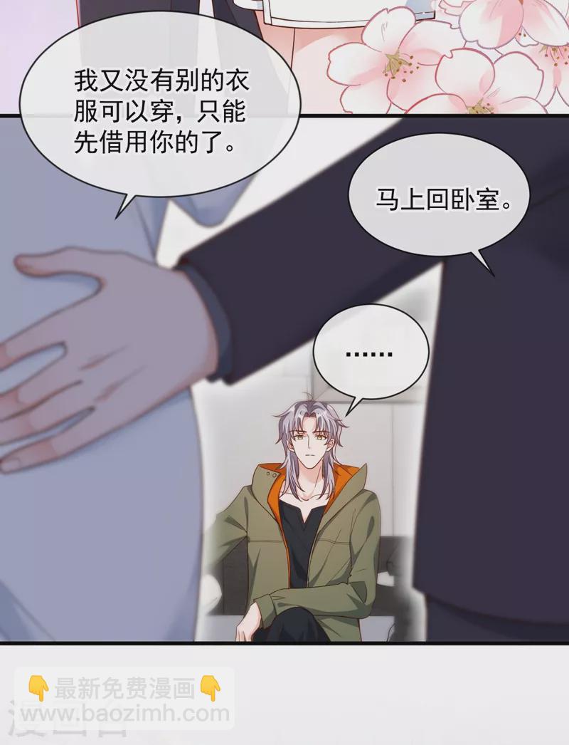 第31话 你要注意分寸-第32话
