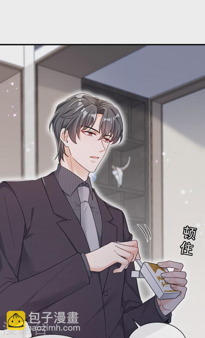第31话 你要注意分寸-第32话