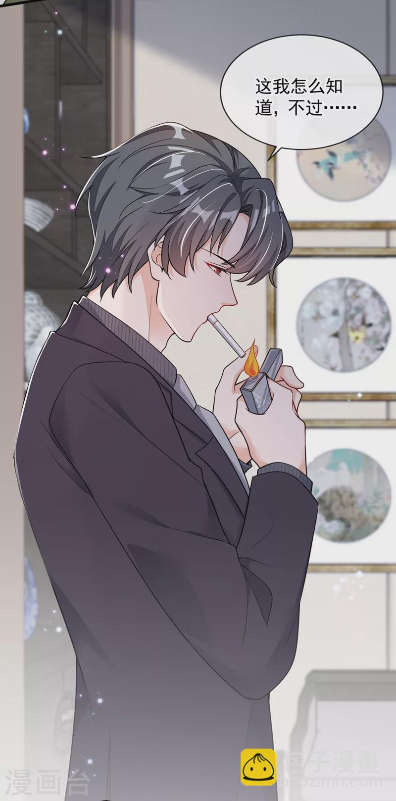 第31话 你要注意分寸-第32话