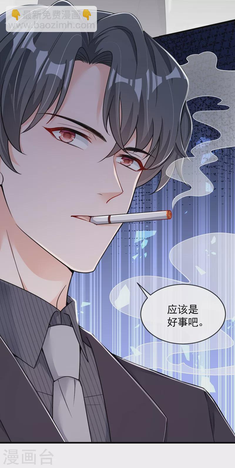 第31话 你要注意分寸-第32话