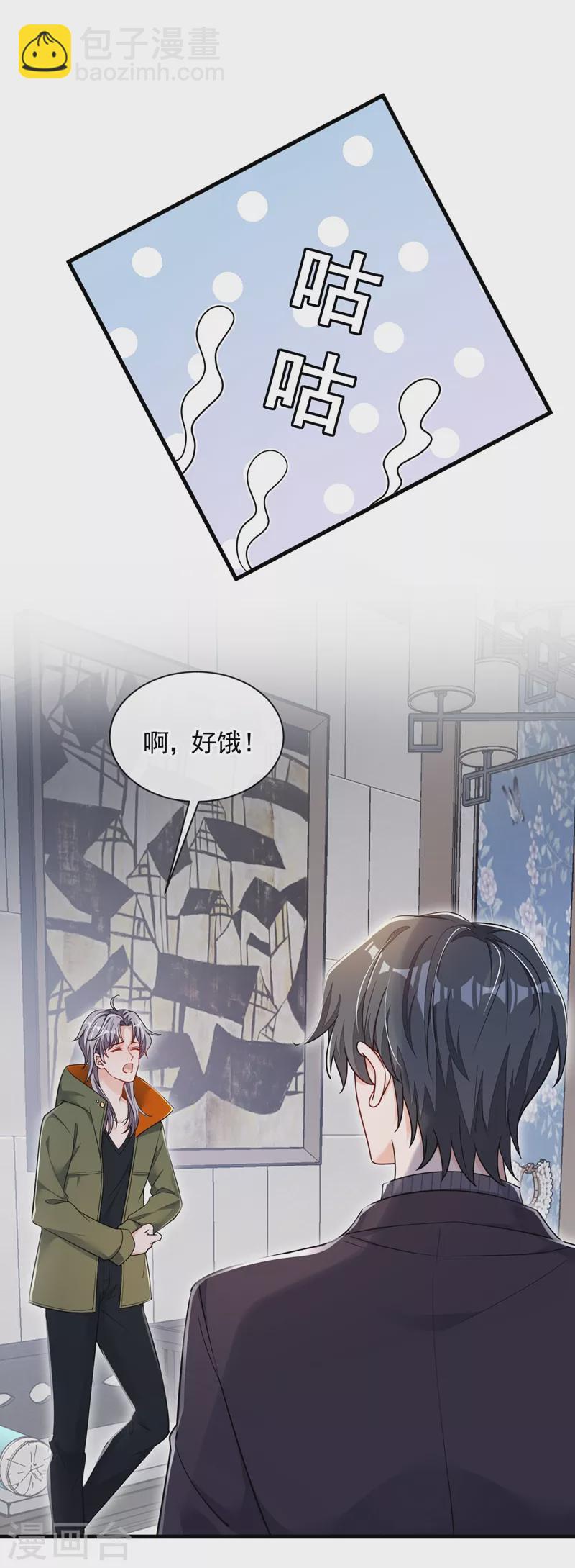 第31话 你要注意分寸-第32话