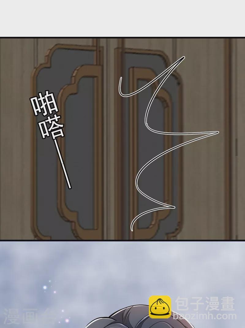 第31话 你要注意分寸-第32话
