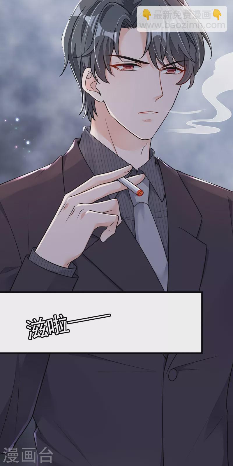 第31话 你要注意分寸-第32话