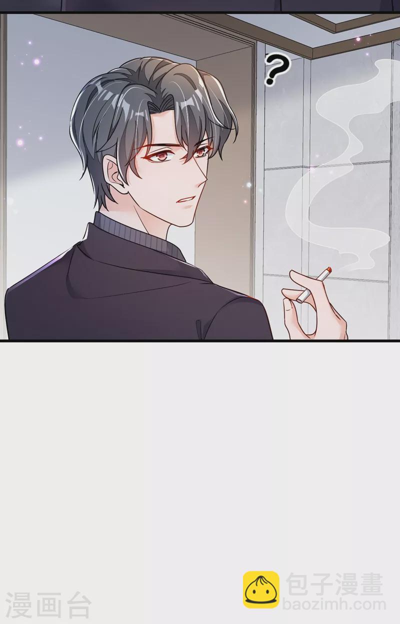 第31话 你要注意分寸-第32话