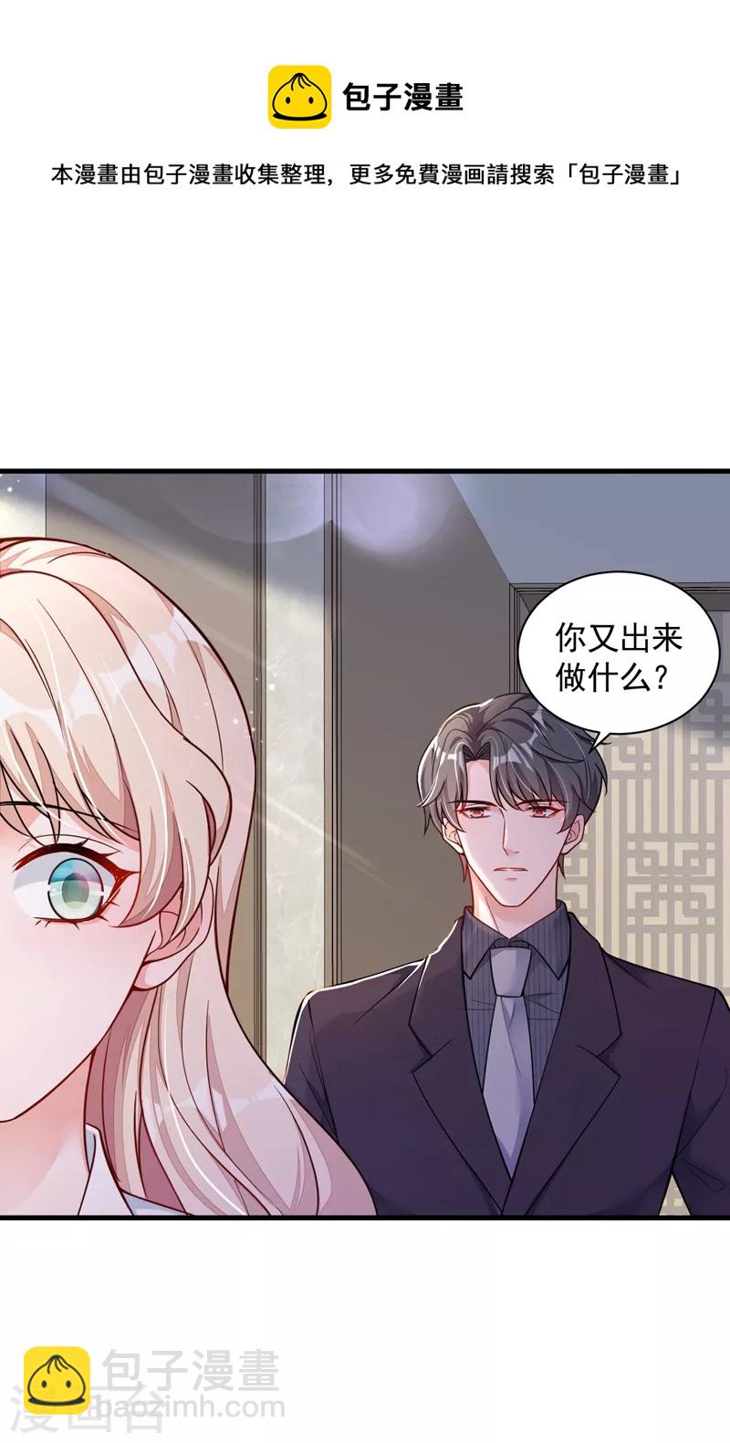 第31话 你要注意分寸-第32话
