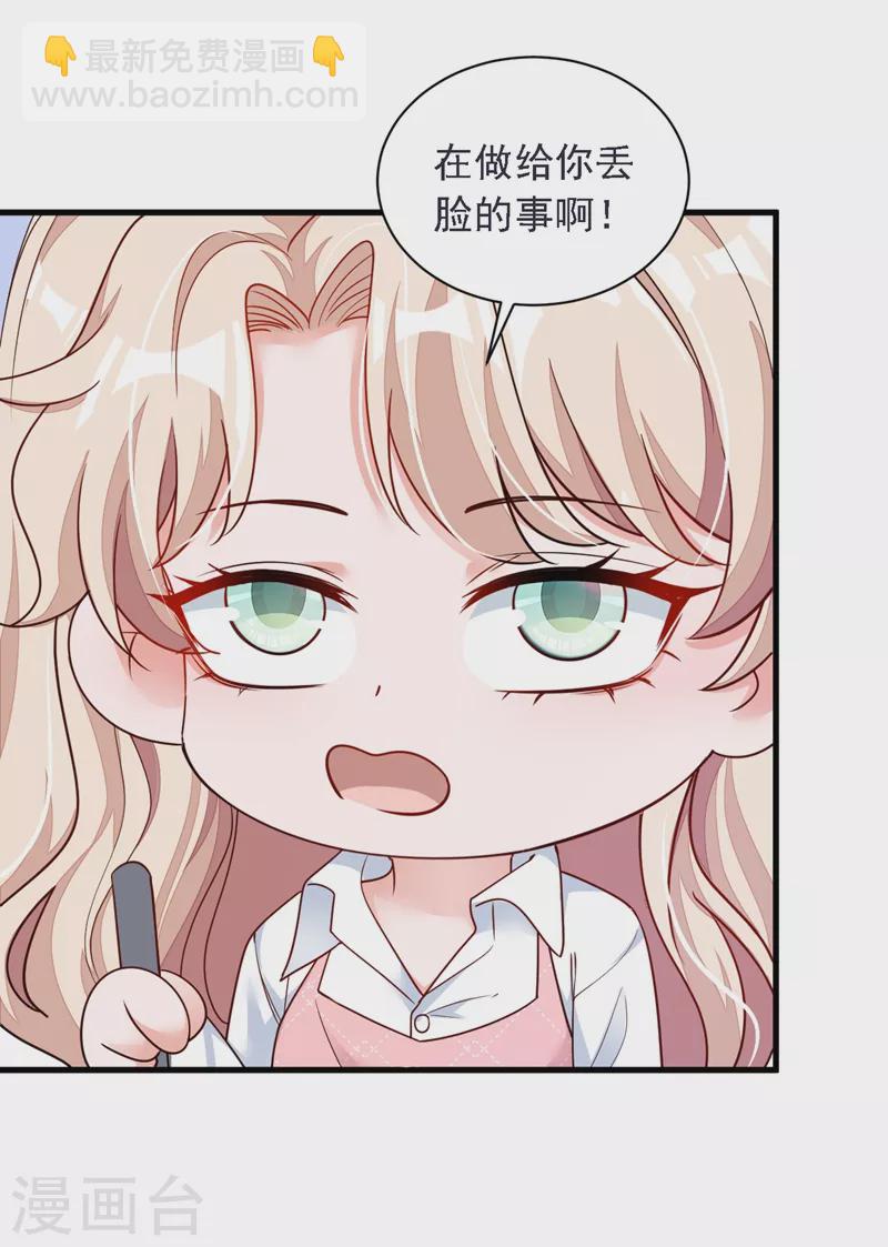 第31话 你要注意分寸-第32话