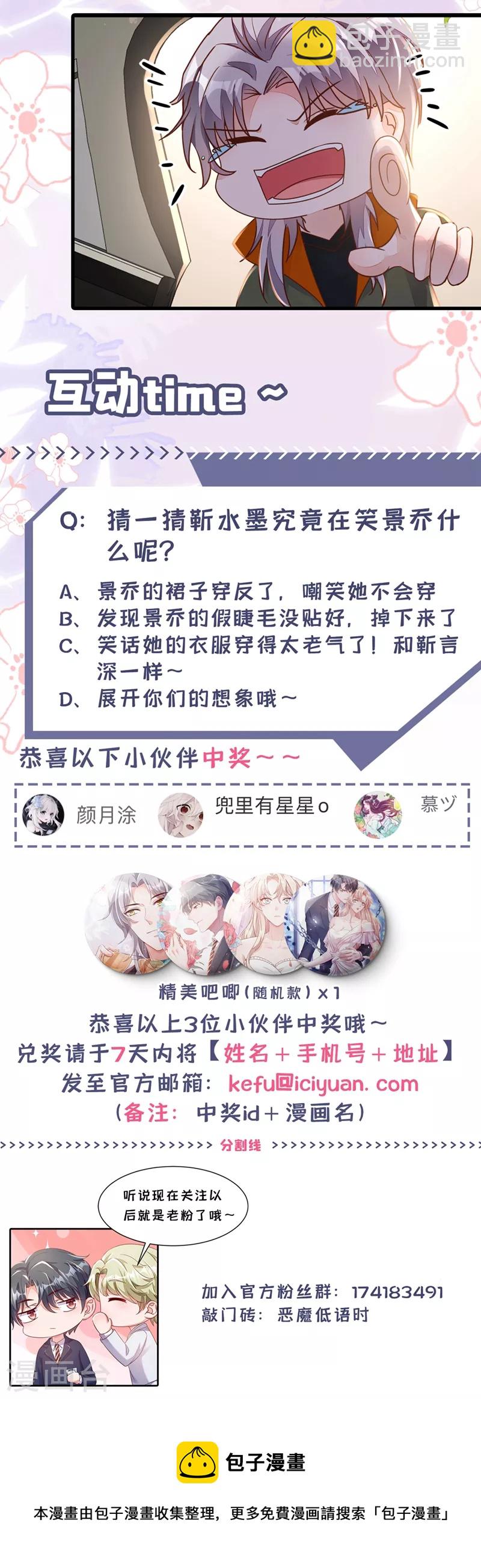 第31话 你要注意分寸-第32话