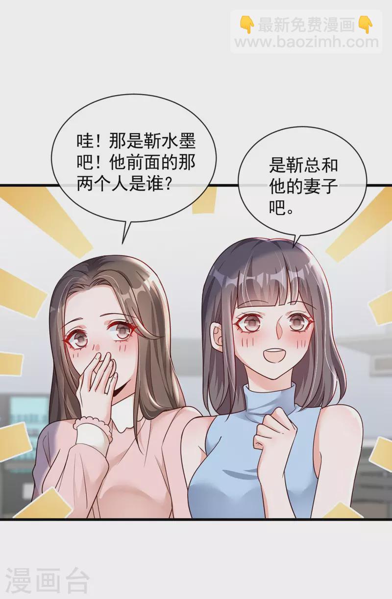 第33话 你妈妈会讨厌我吗-第34话