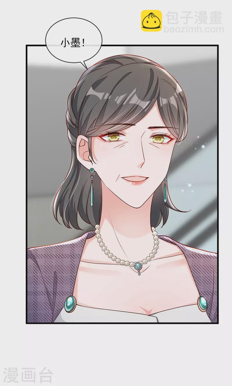 第33话 你妈妈会讨厌我吗-第34话