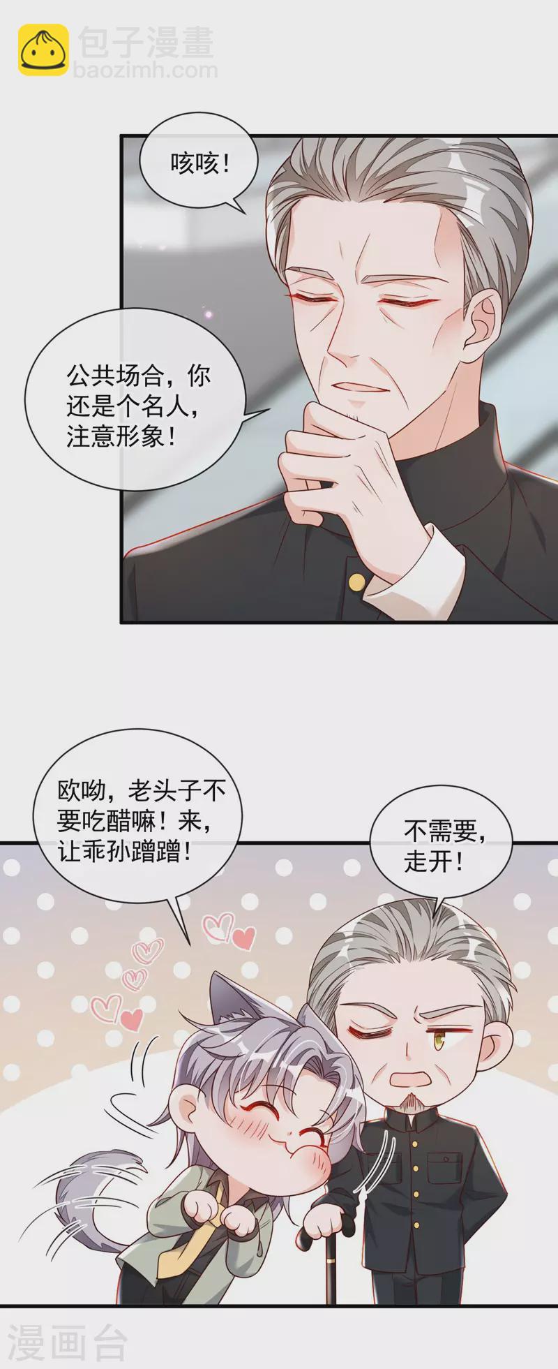 第33话 你妈妈会讨厌我吗-第34话