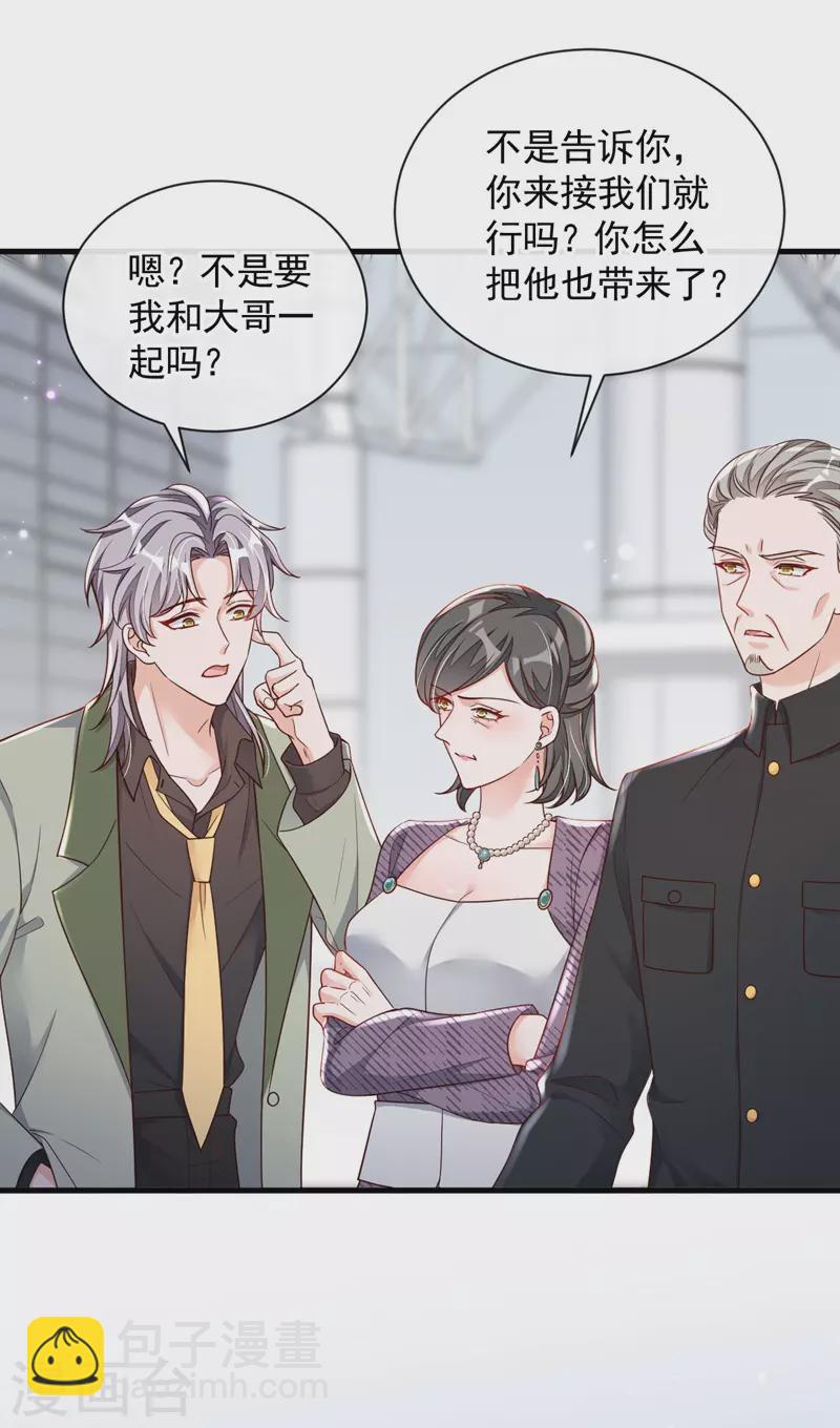 第33话 你妈妈会讨厌我吗-第34话