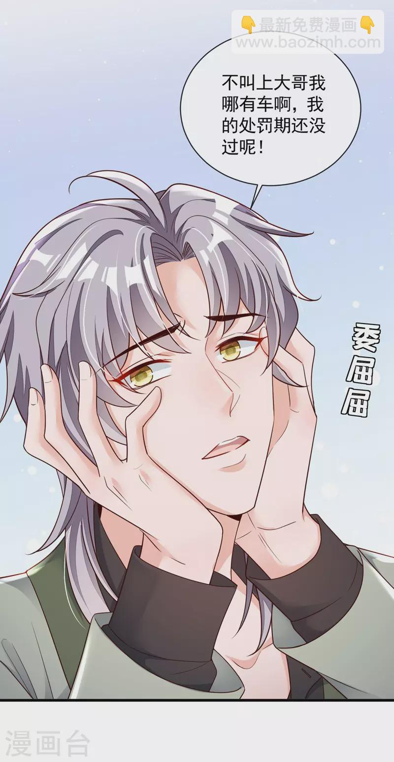 第33话 你妈妈会讨厌我吗-第34话