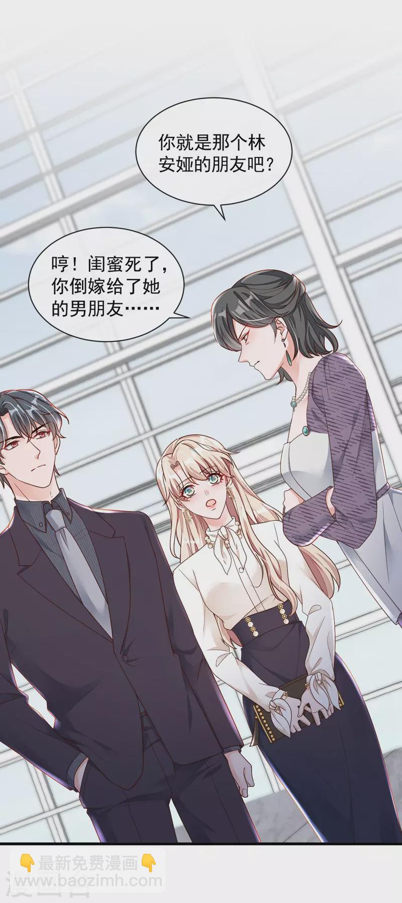 第33话 你妈妈会讨厌我吗-第34话