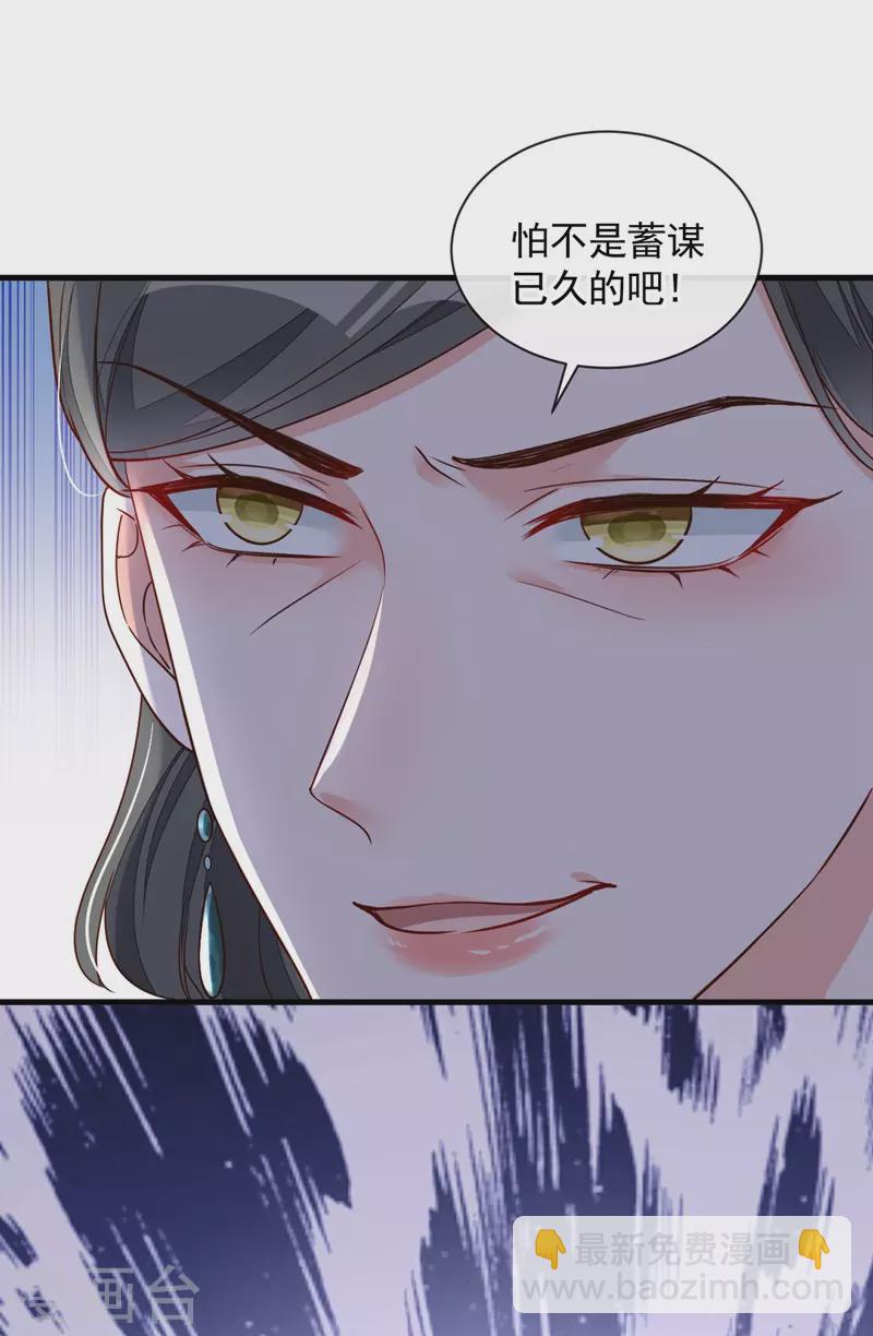 第33话 你妈妈会讨厌我吗-第34话