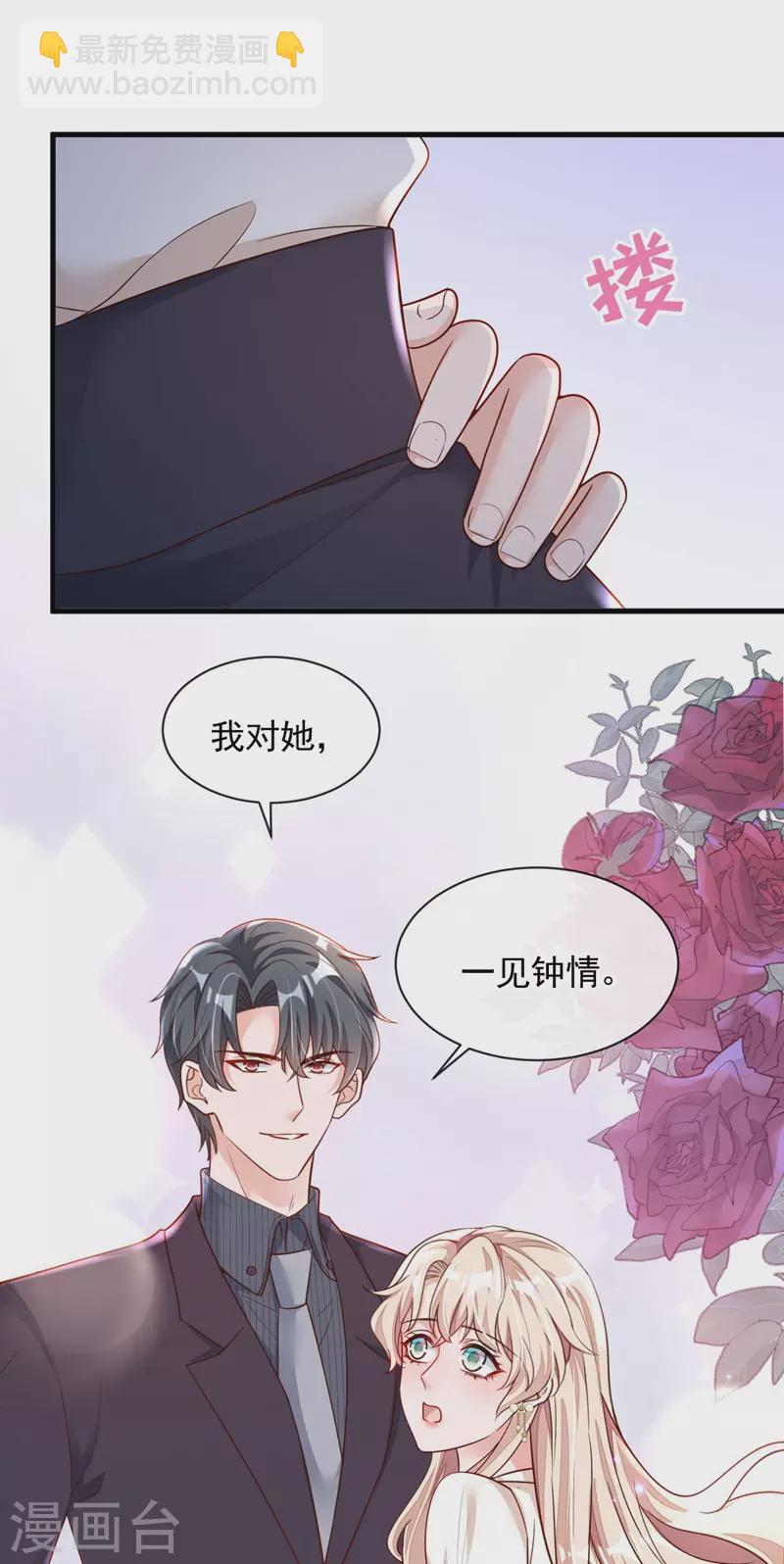 第33话 你妈妈会讨厌我吗-第34话