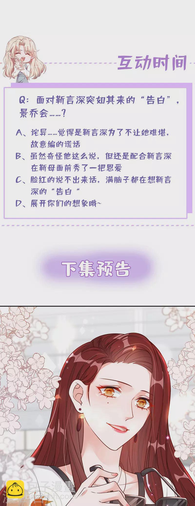 第33话 你妈妈会讨厌我吗-第34话