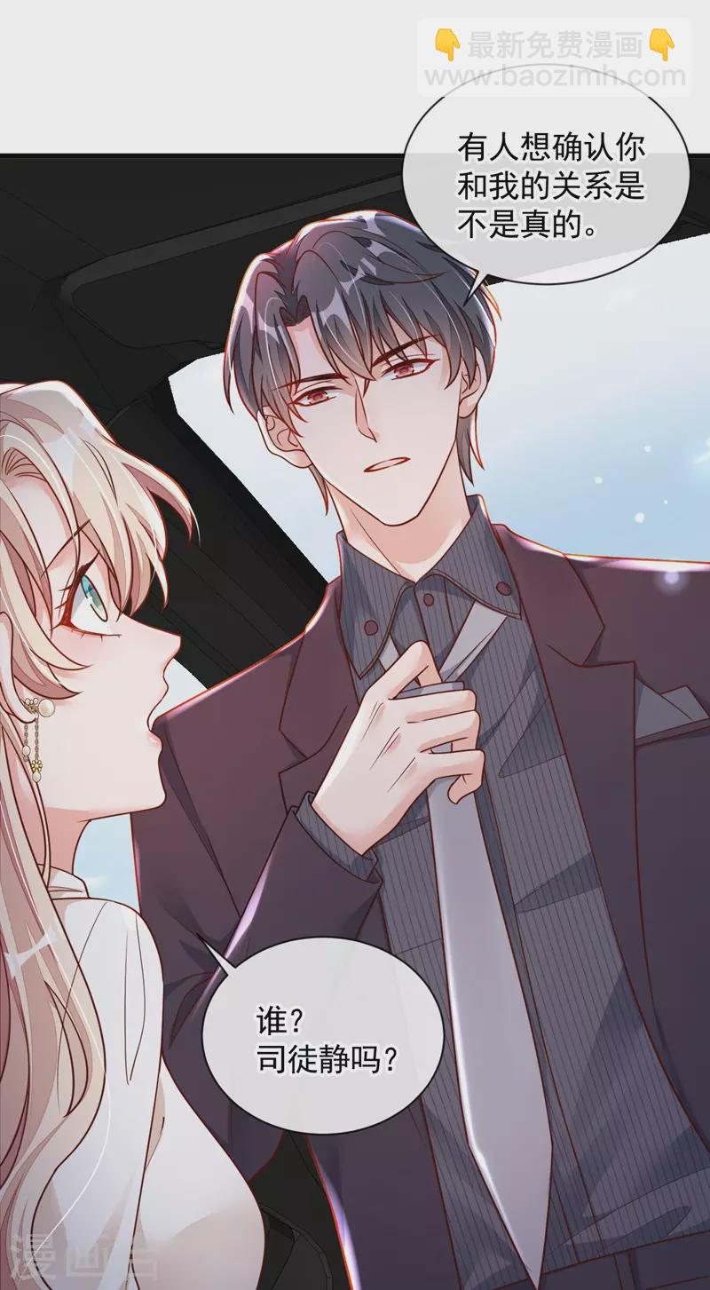 第35话 做戏就要做全套-第36话