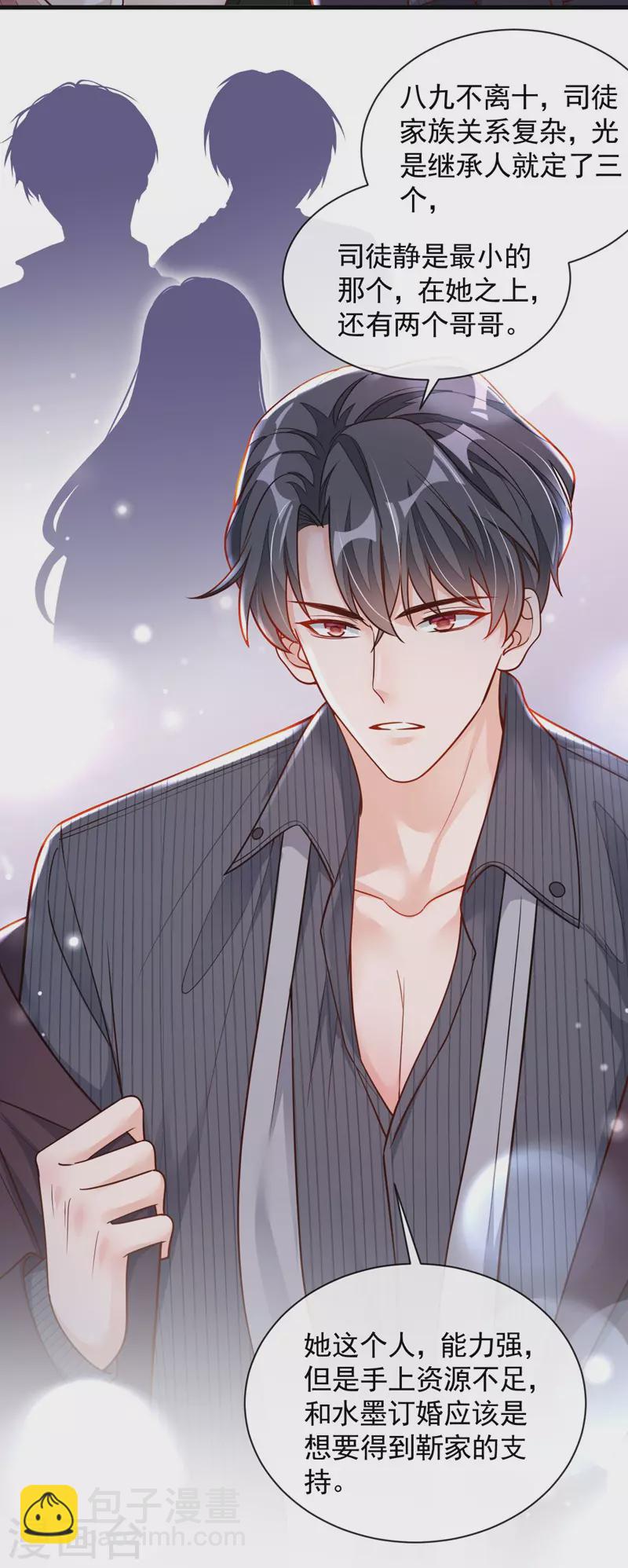 第35话 做戏就要做全套-第36话