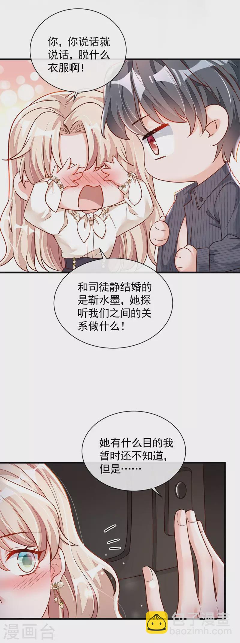 第35话 做戏就要做全套-第36话