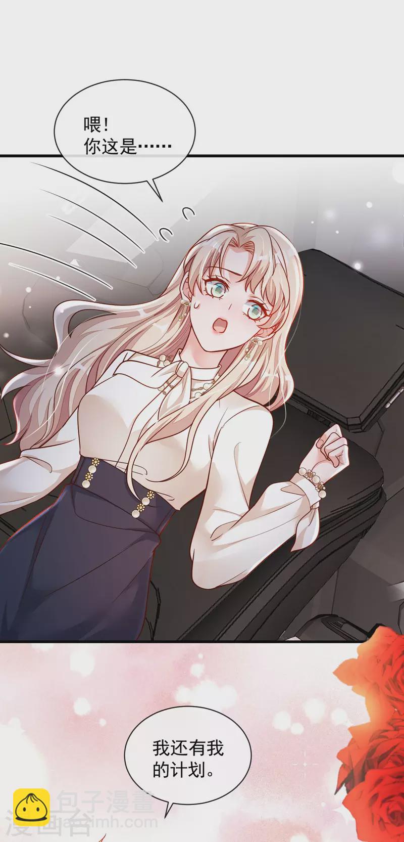 第35话 做戏就要做全套-第36话