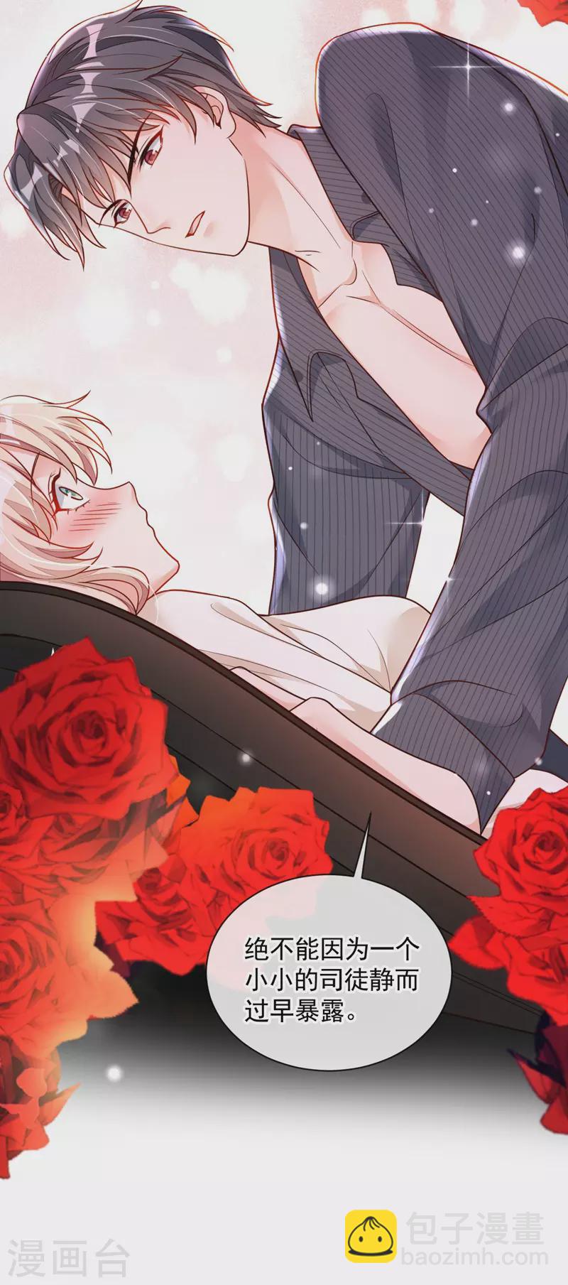 第35话 做戏就要做全套-第36话