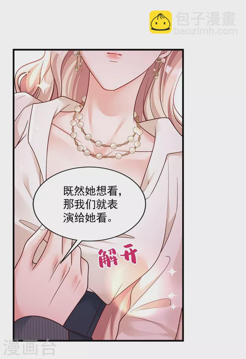 第35话 做戏就要做全套-第36话