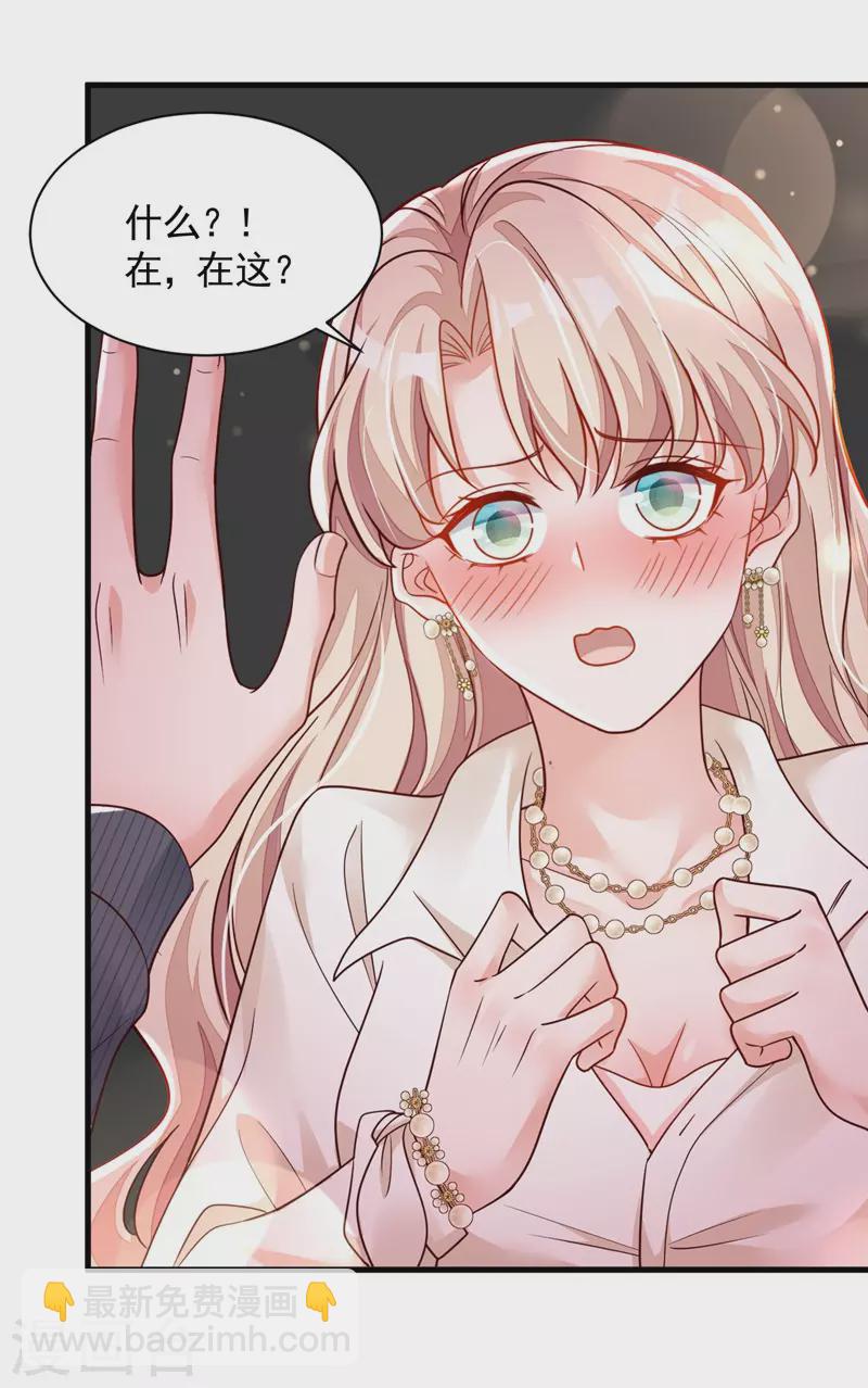 第35话 做戏就要做全套-第36话