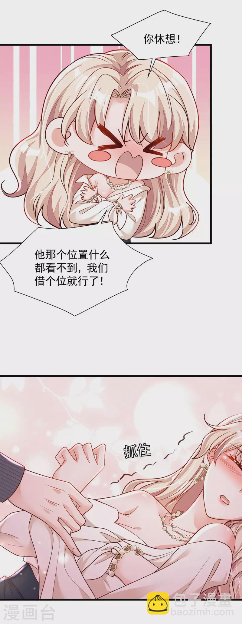 第35话 做戏就要做全套-第36话