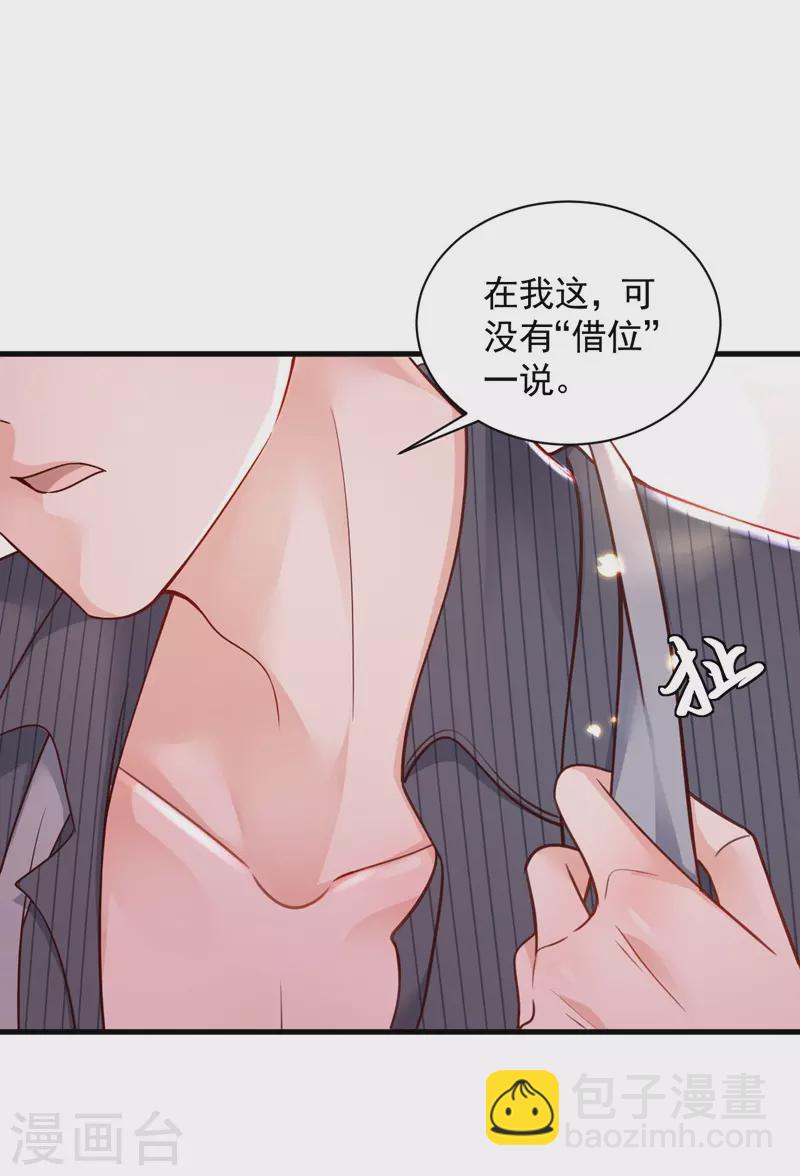 第35话 做戏就要做全套-第36话