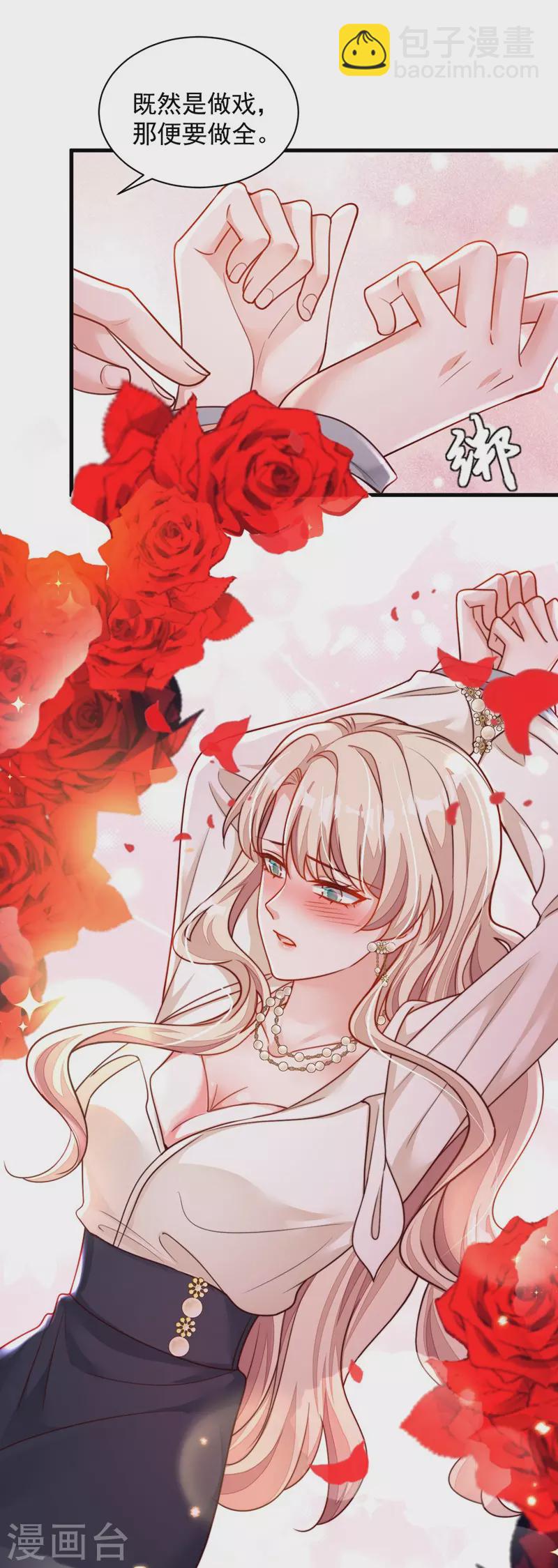 第35话 做戏就要做全套-第36话