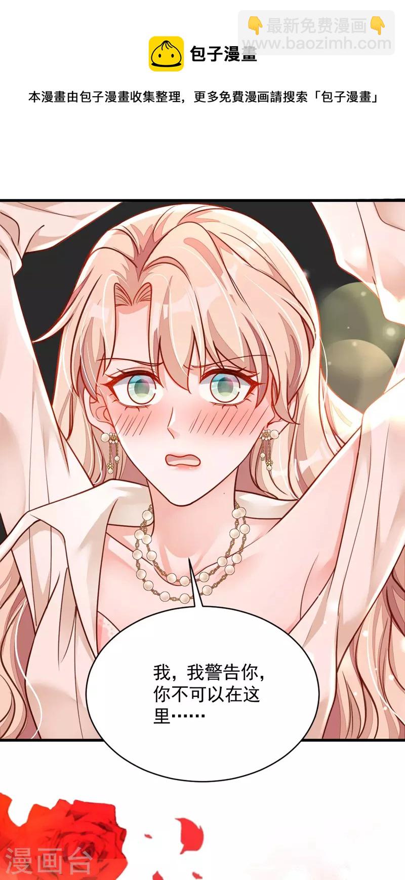 第35话 做戏就要做全套-第36话