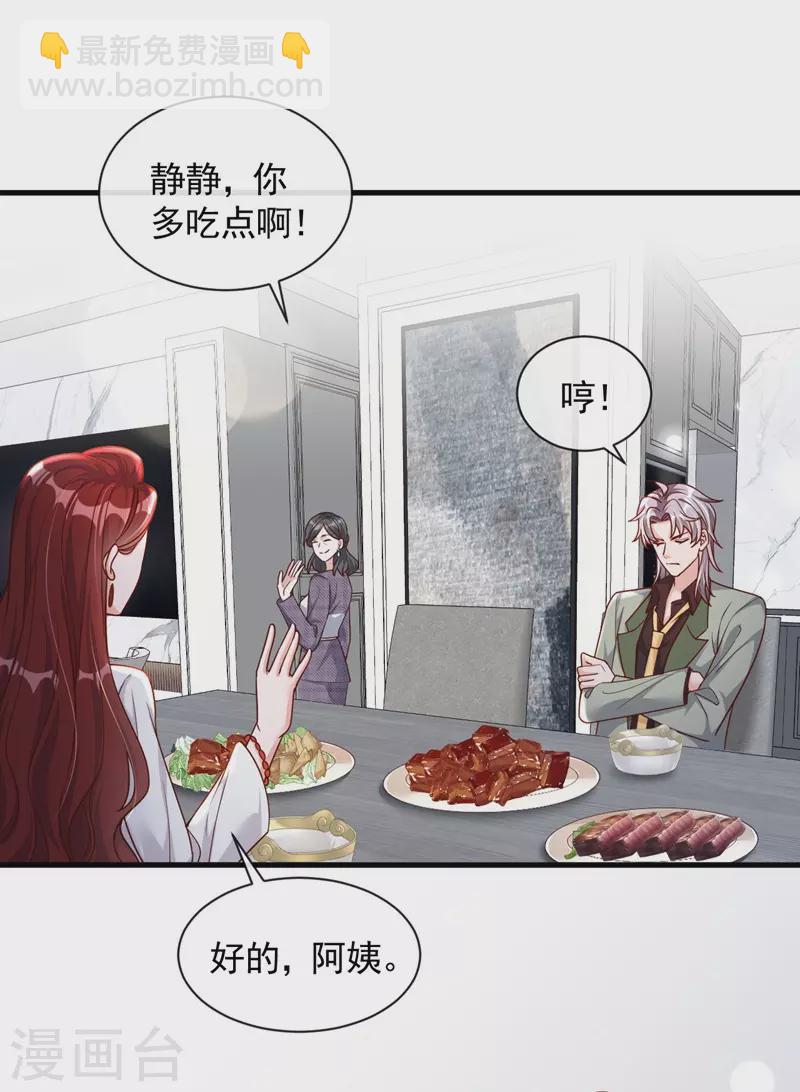 第35话 做戏就要做全套-第36话