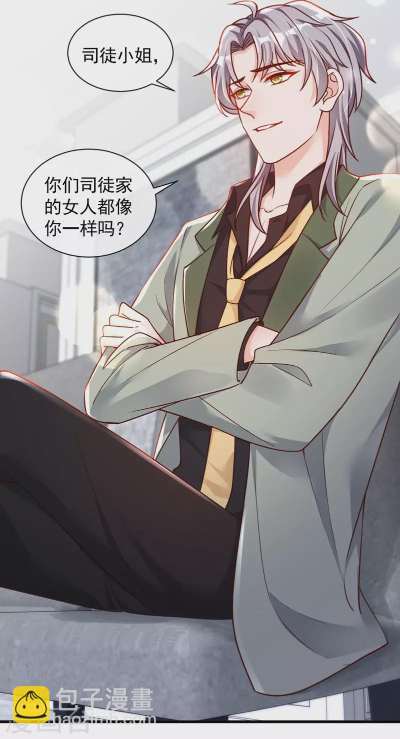 第35话 做戏就要做全套-第36话