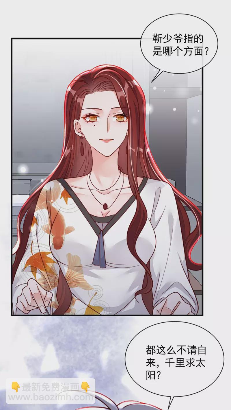 第35话 做戏就要做全套-第36话