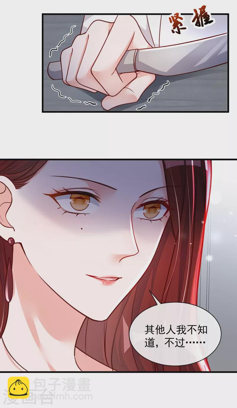 第35话 做戏就要做全套-第36话