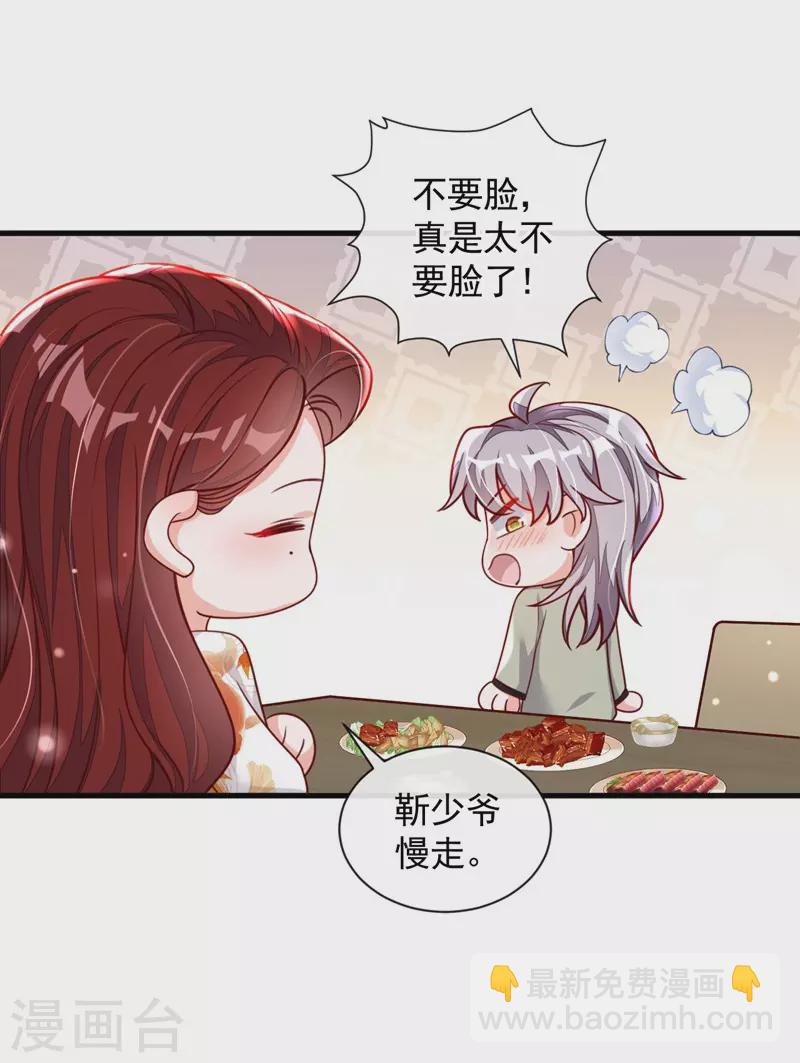 第35话 做戏就要做全套-第36话