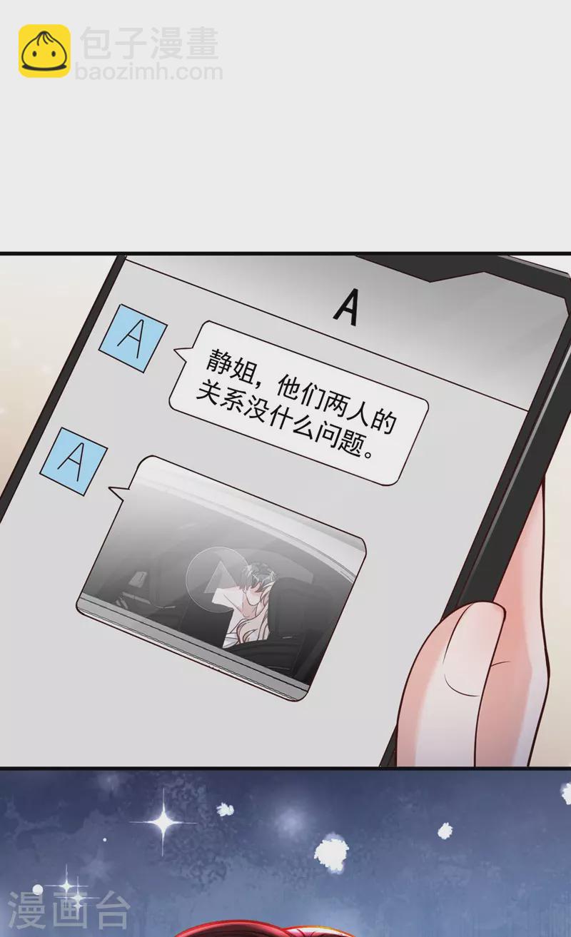 第35话 做戏就要做全套-第36话