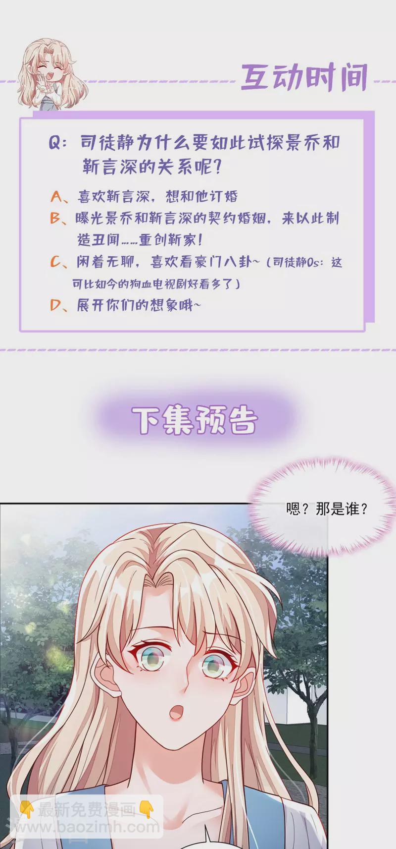 第35话 做戏就要做全套-第36话