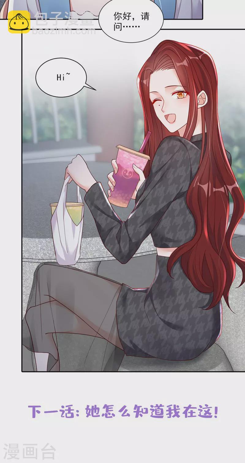 第35话 做戏就要做全套-第36话