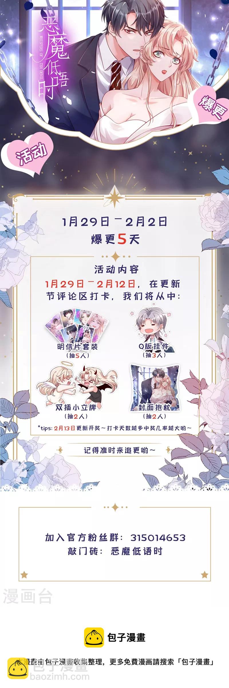第35话 做戏就要做全套-第36话