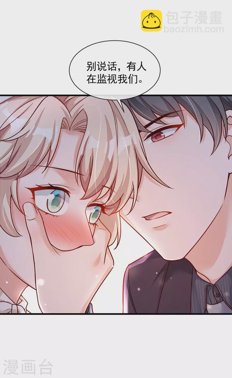 第35话 做戏就要做全套-第36话