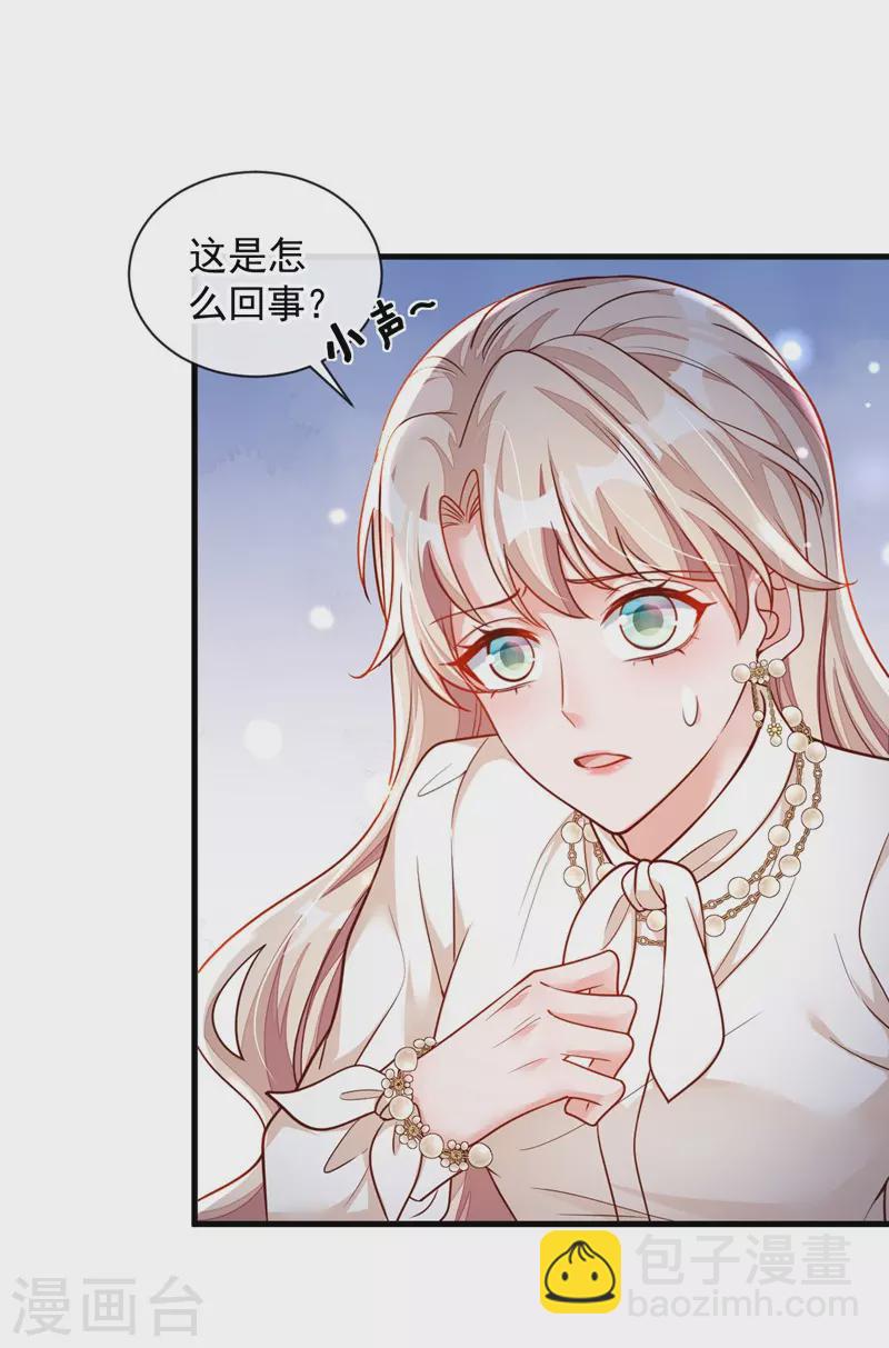 第35话 做戏就要做全套-第36话
