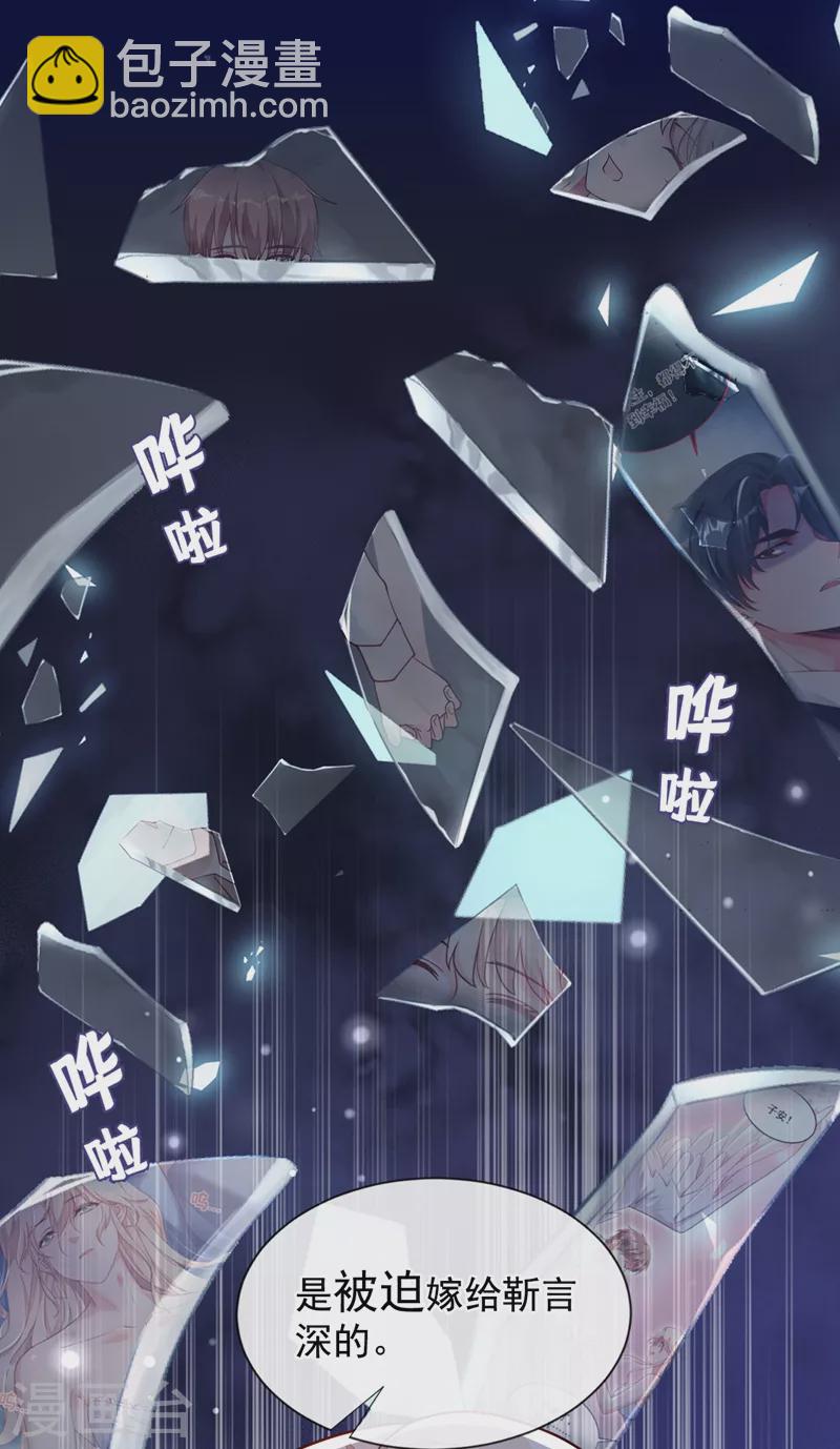第37话 你和他离婚吧-第38话