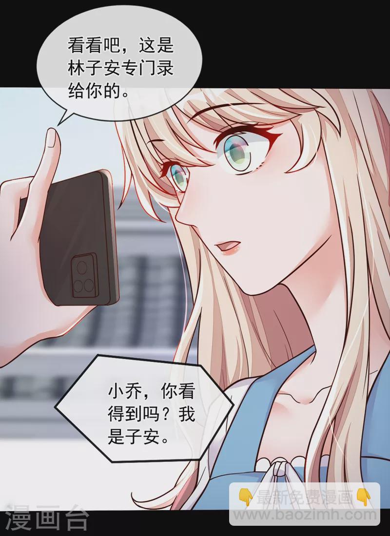 第37话 你和他离婚吧-第38话