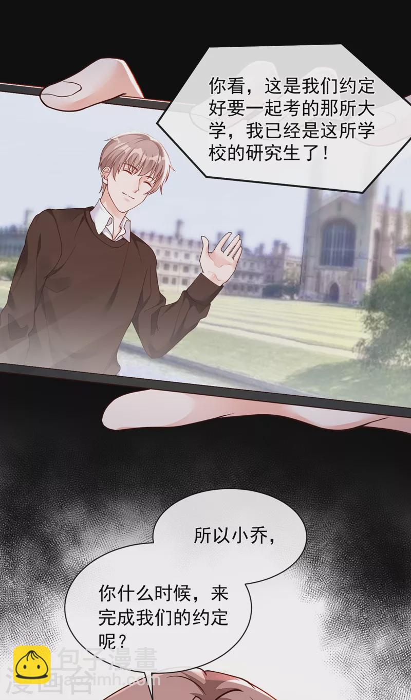 第37话 你和他离婚吧-第38话