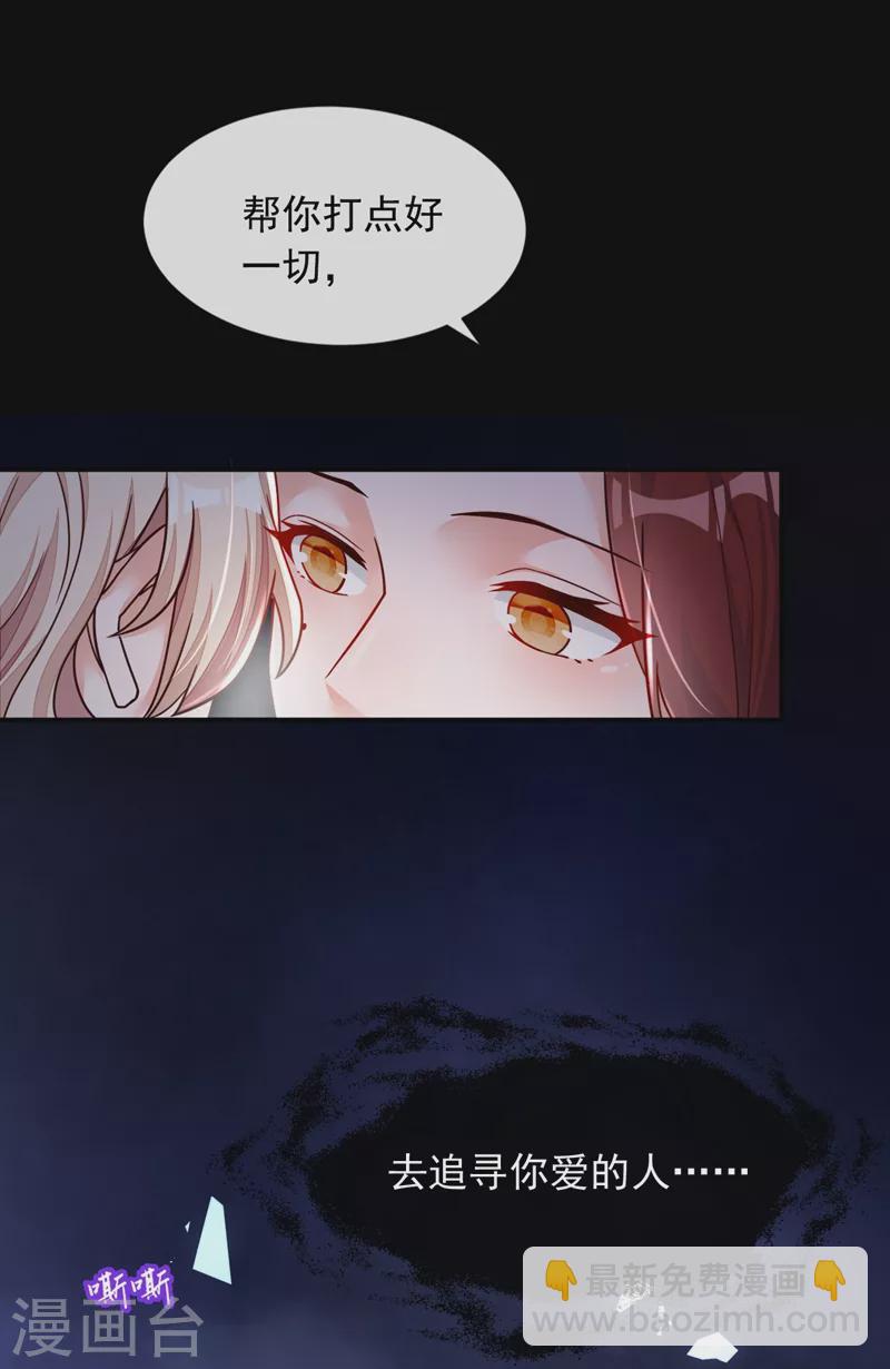 第37话 你和他离婚吧-第38话