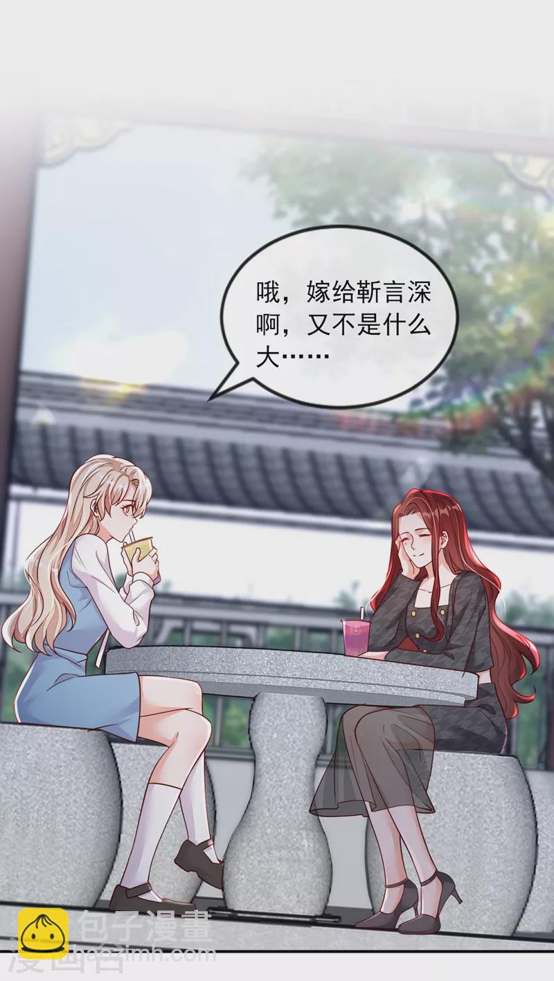 第37话 你和他离婚吧-第38话