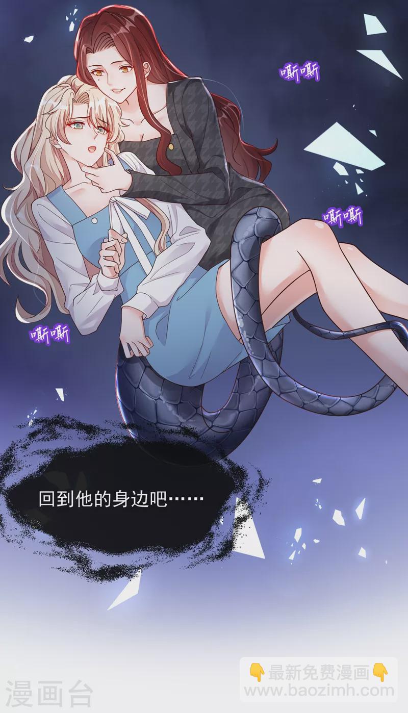 第37话 你和他离婚吧-第38话